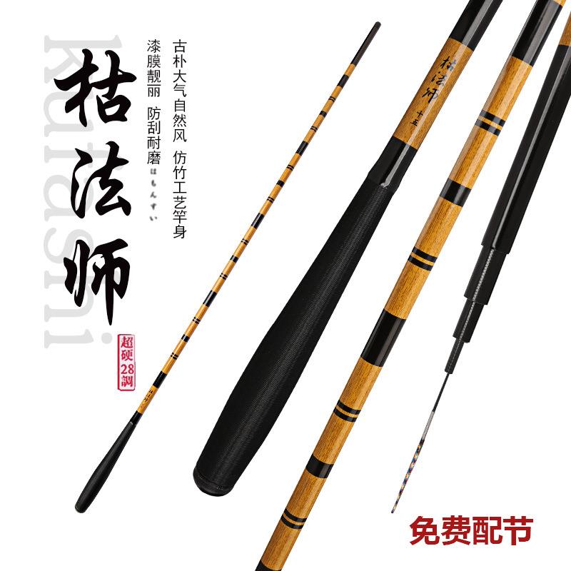 日本进口碳素手竿台钓竿超轻细钓鱼竿28调超硬鲫鱼竿4.5/3米鱼竿