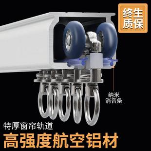 特厚豪华铝合金导轨滑轮配件窗帘杆轨道纳米消音辅料