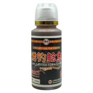 诱钓鲶鱼钓鱼小药叉尾大口鲶胡子鲶臭鱼塘鲺诱食剂添加剂钓鱼小药