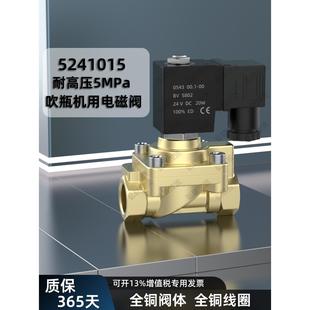 JT5241015吹瓶机电磁阀 气阀 高压电磁阀 321H35电磁阀注塑机阀水