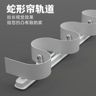 侧装 伸缩蛇形帘轨道窗帘静音滑轨固定卡扣顶装 超薄导轨铝合金S型