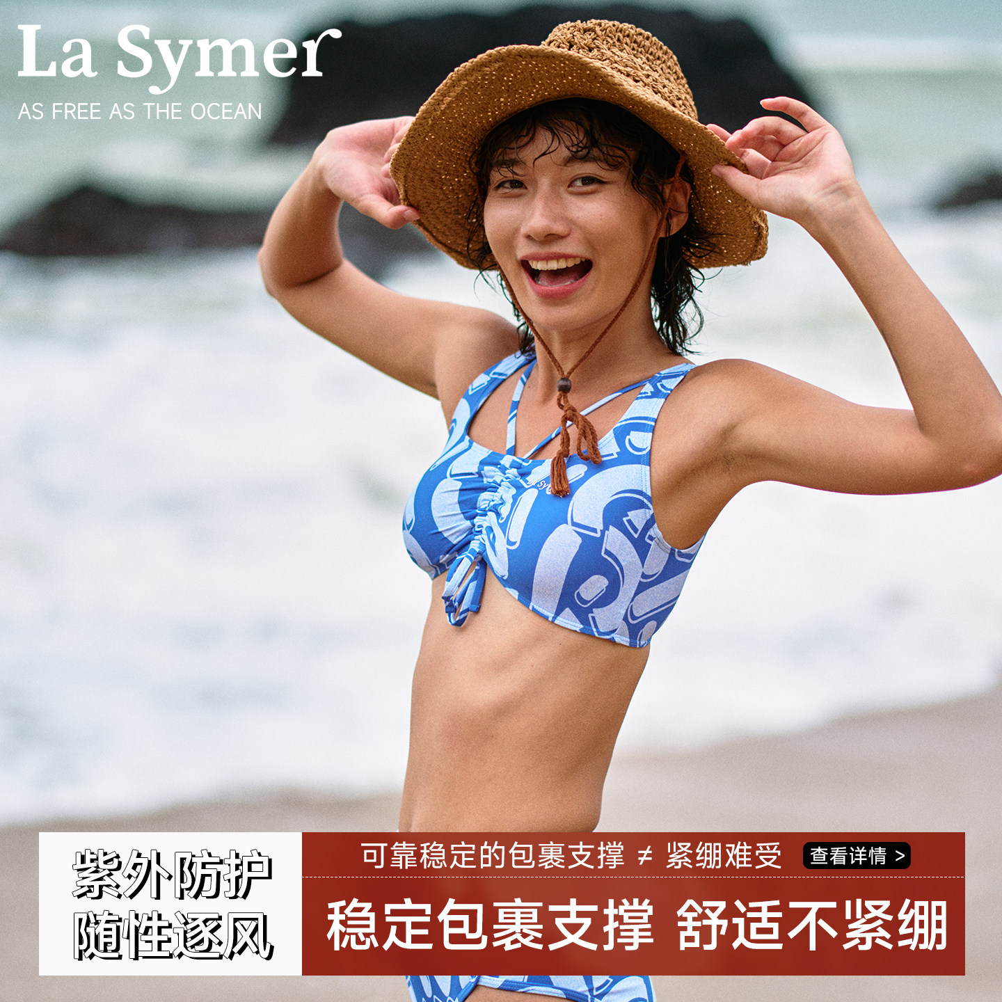 La Symer分体泳衣女款度假性感抽绳海边温泉泳池不走光挂脖泳