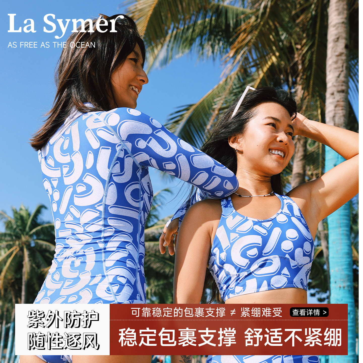 La Symer连体泳衣专业潜水泳衣女高级感2025新款海边度假
