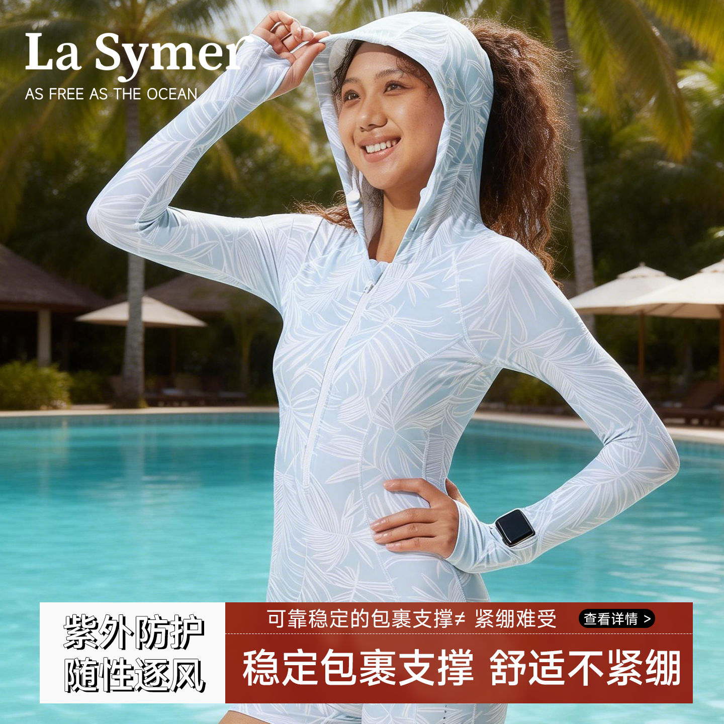 La Symer冲浪泳衣平角女士显瘦速干防晒冲浪潜水服连体泳衣长袖
