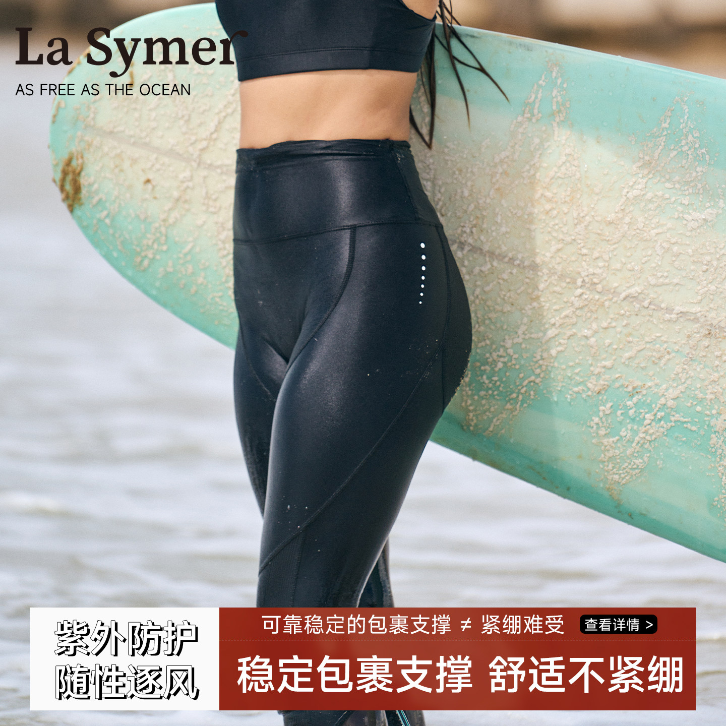 La Symer女士泳裤套装分体泳衣温泉显瘦冲浪长裤运动高弹潜水长裤,运动/瑜伽/健身/球迷用品,女士泳裤,淘宝优惠券,粉丝福利购,淘宝优惠卷