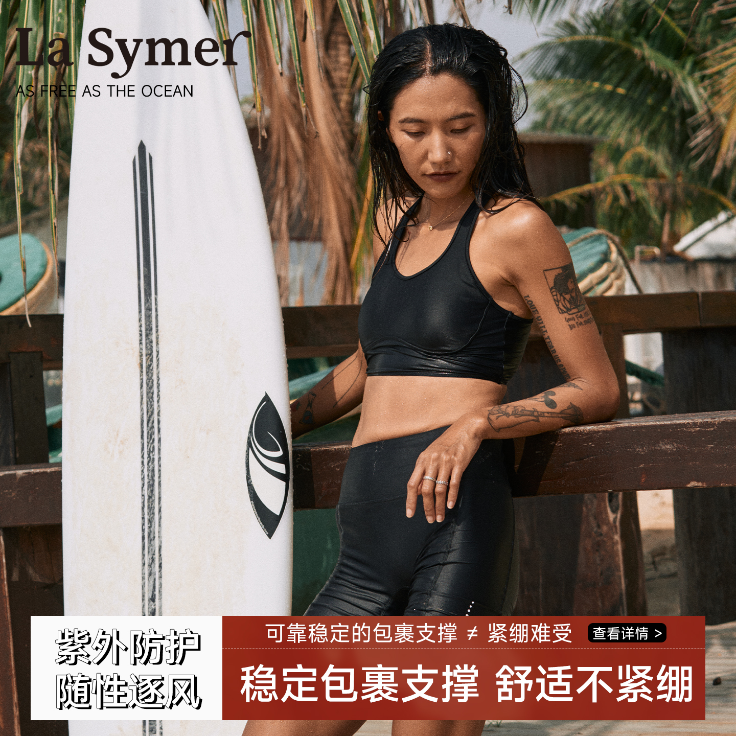 LaSymer冲浪分体泳衣多色可选
