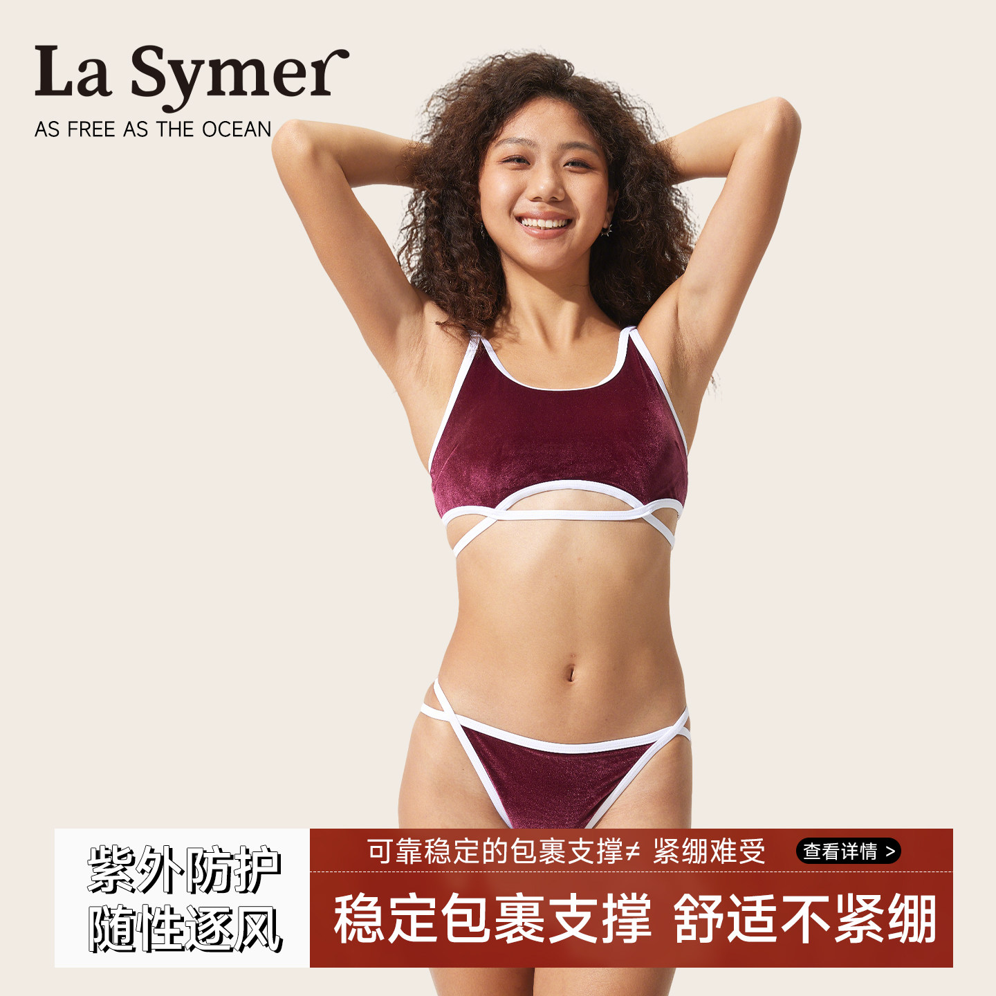 La Symer比基尼红色分体泳衣女显白高级感小胸聚拢度假潜水服