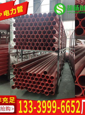 MPP电力管110穿线管CPVC电缆保护管通信管mpp管200直埋排列管厂家