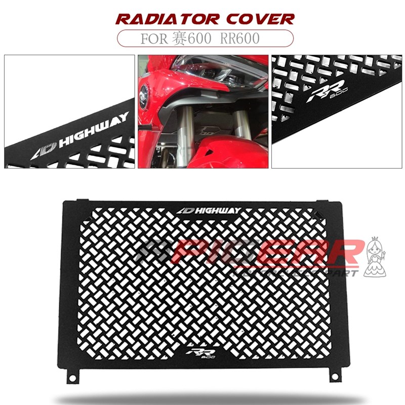 适用QJ 赛600 追350改装配件SRK追600水箱防护网保护罩散热器护板