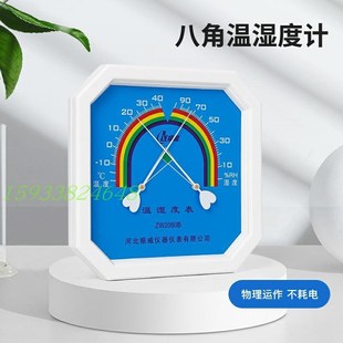河北振威仪器仪表有限公司ZvW2080B温湿度计指针式 家用可包检