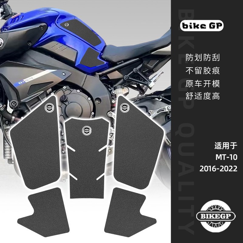 适用YAMAHA MT10 20162020摩托车油箱贴车身贴鱼骨防滑耐磨