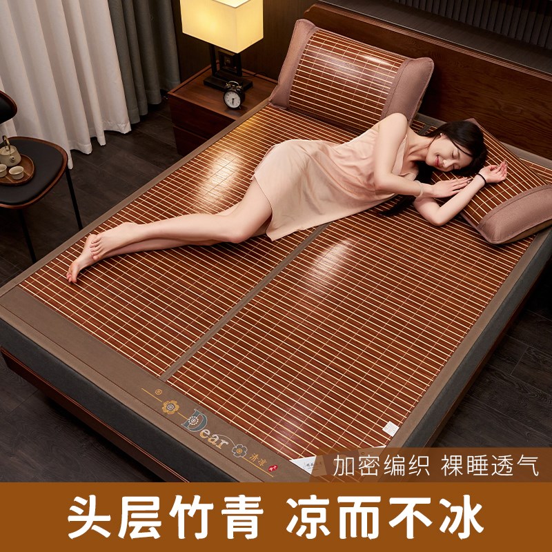 凉席竹席夏天2025新款家用冰丝席子夏季草席床垫冬夏两用双面折叠
