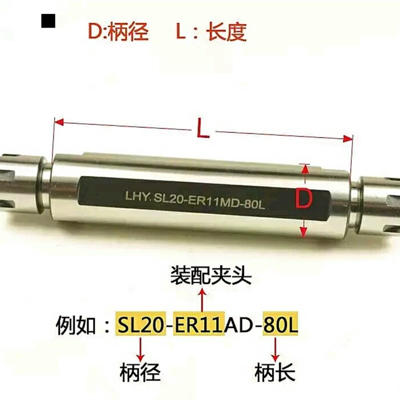 车床双头延长杆SL20-ER11-50 SL20-ER11-60 SL20-ER11-70