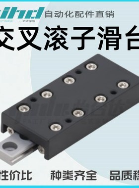 怡合达交叉滚子滑台 沉孔型E-ICJ21/26-1025/1035/1045/2035/2050