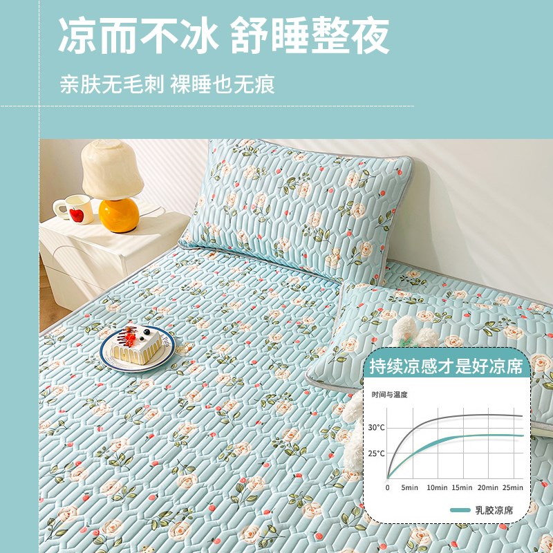 凉席夏天2025新款乳胶凉席a类母婴级三件套夏季软席冰丝席子床垫3