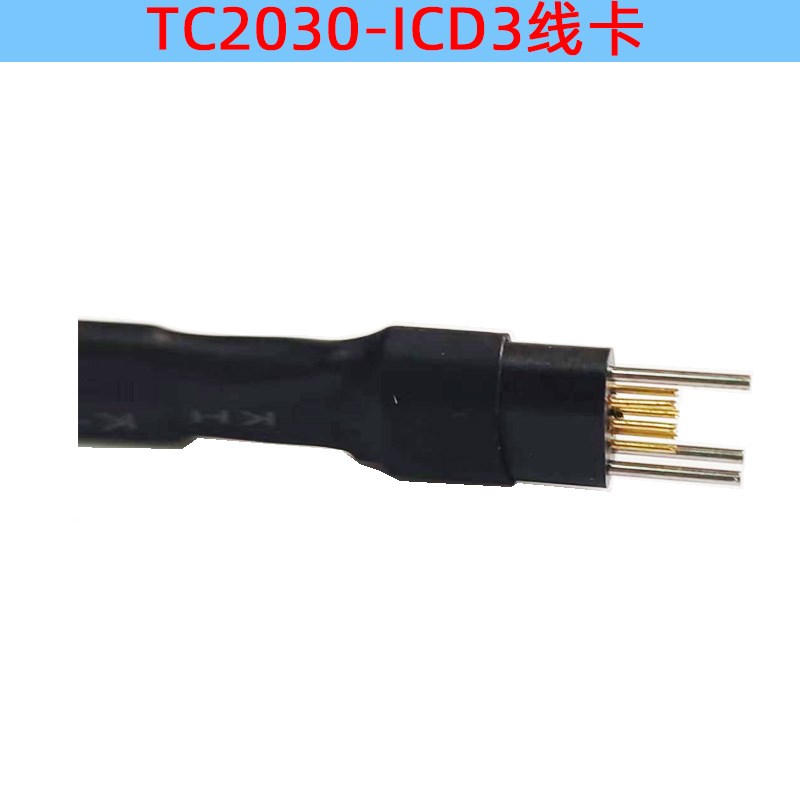 适配TC2030g-MCP-NL In-Circ Cable No Legs ICD3烧录下载线国产