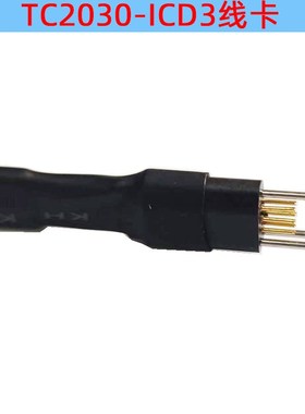 适配TC2030g-MCP-NL In-Circ Cable No Legs ICD3烧录下载线国产