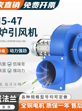 耐高温YN5-47离心风机锅炉引风机采暖除尘380V工业鼓风Z机吸火抗