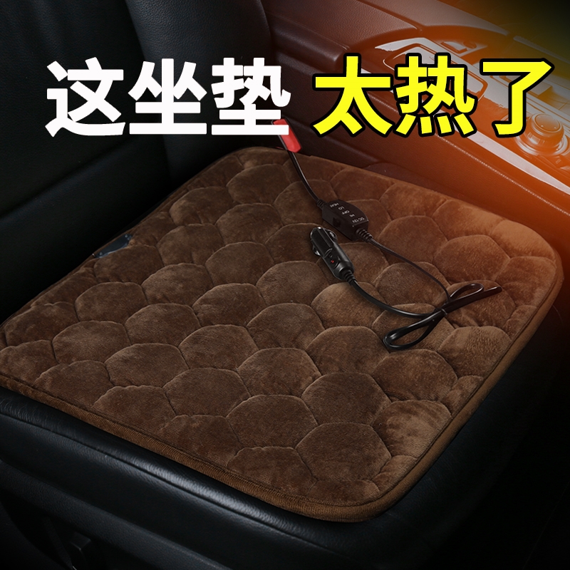 汽车加热坐垫冬季车载usb座椅保暖车用电热毯点烟器12V电加热座垫