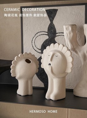 HERMOSO 向日葵玩伴花瓶陶瓷摆件客厅酒柜装饰桌面玄关乔迁新居礼