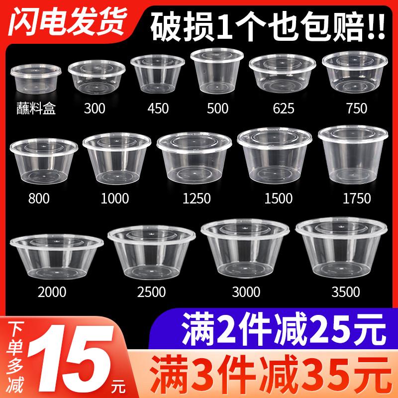 一次性餐盒外卖打包盒快餐盒透明圆形1000ml商用饭盒塑料汤碗带盖
