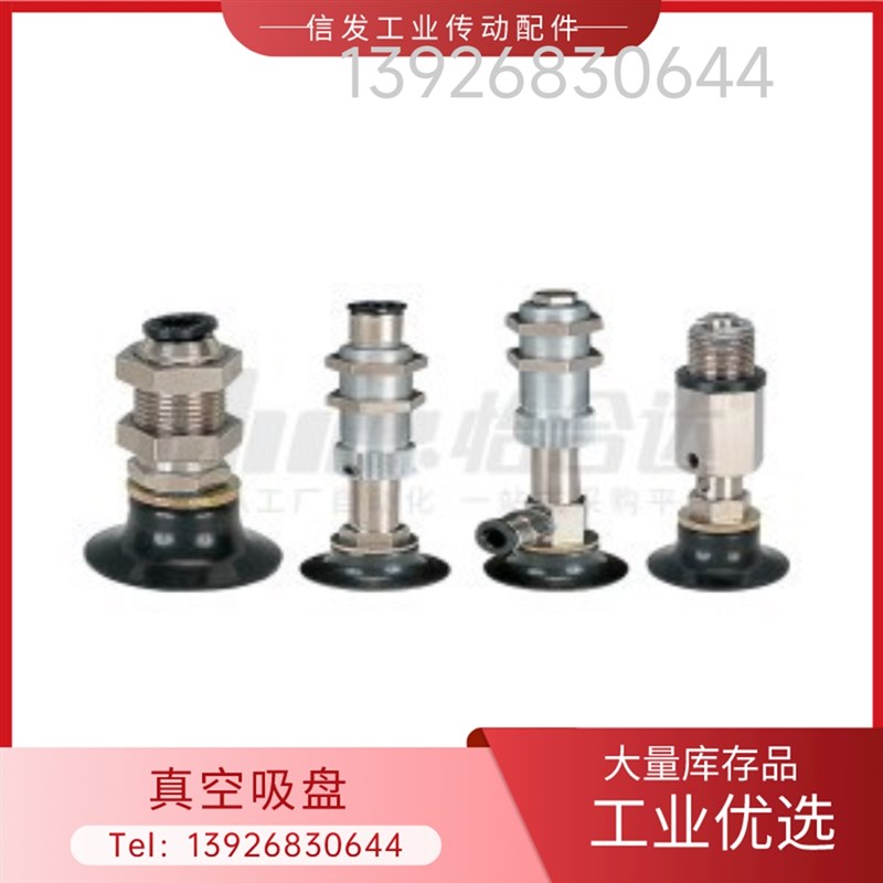 精密型 深凹型真空吸盘 J-WES61/62-d15/d20/d25/d30/d35/d40/d50