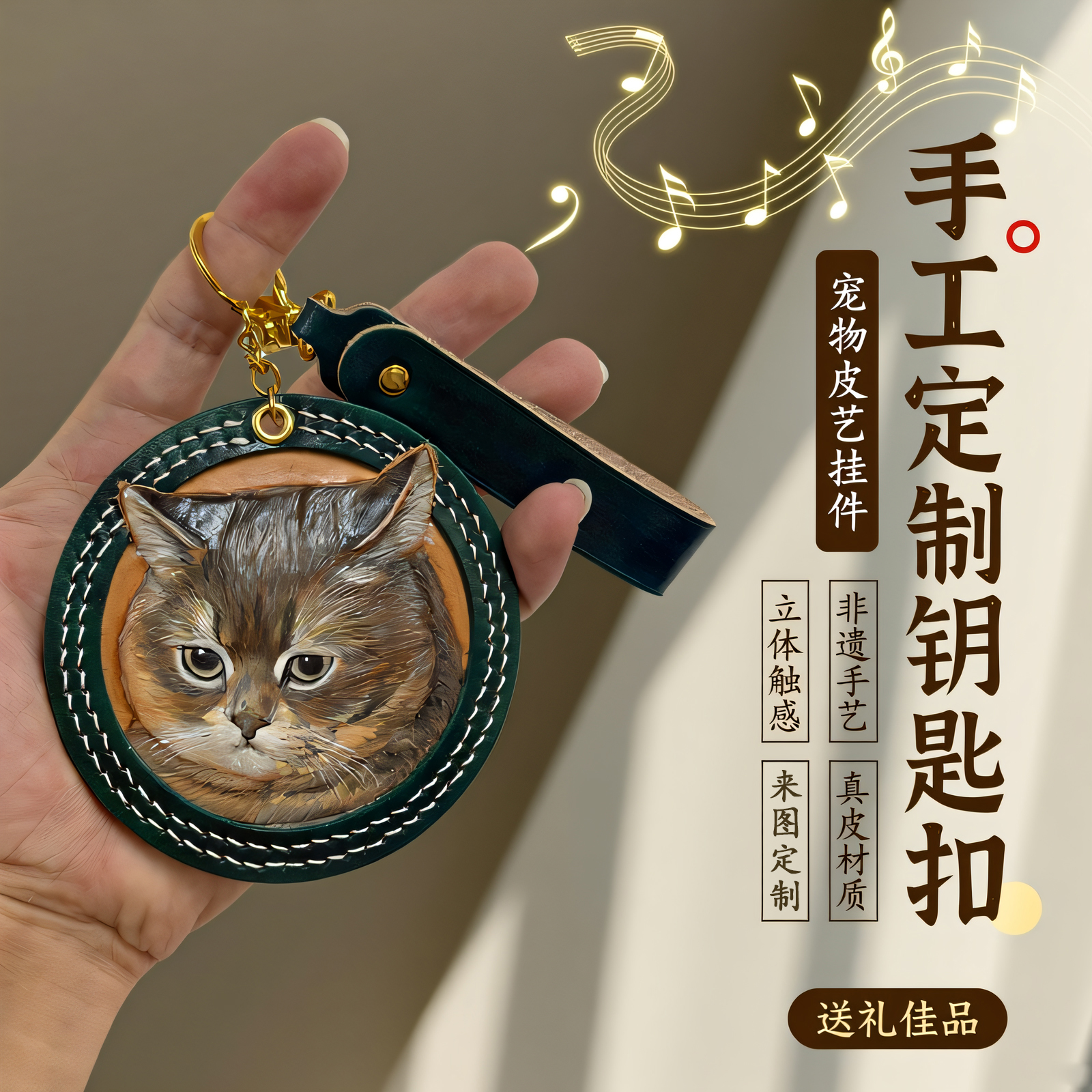 家宠不可外扬 宠物皮雕纪念品生日送礼定制（私拍无效）