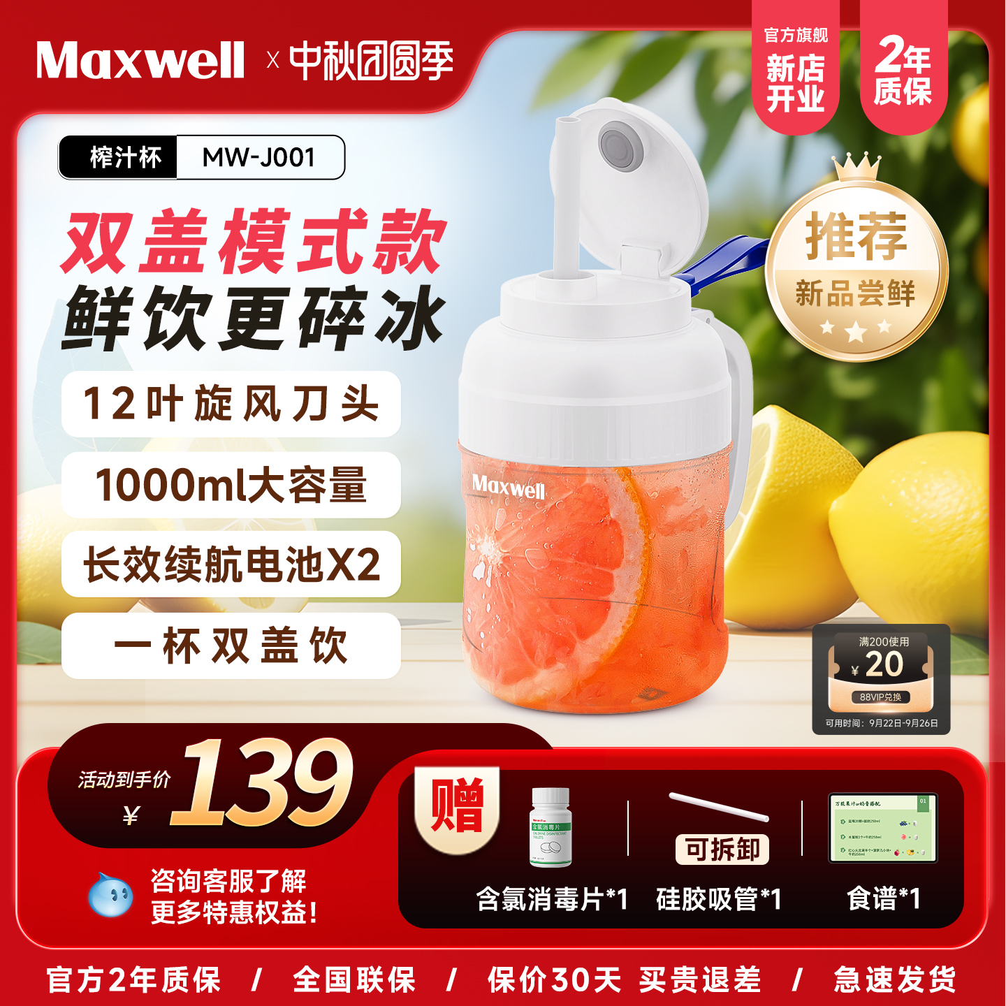 maxwell榨汁机小型便携式家用多功能炸水果无线电动果汁机榨汁杯