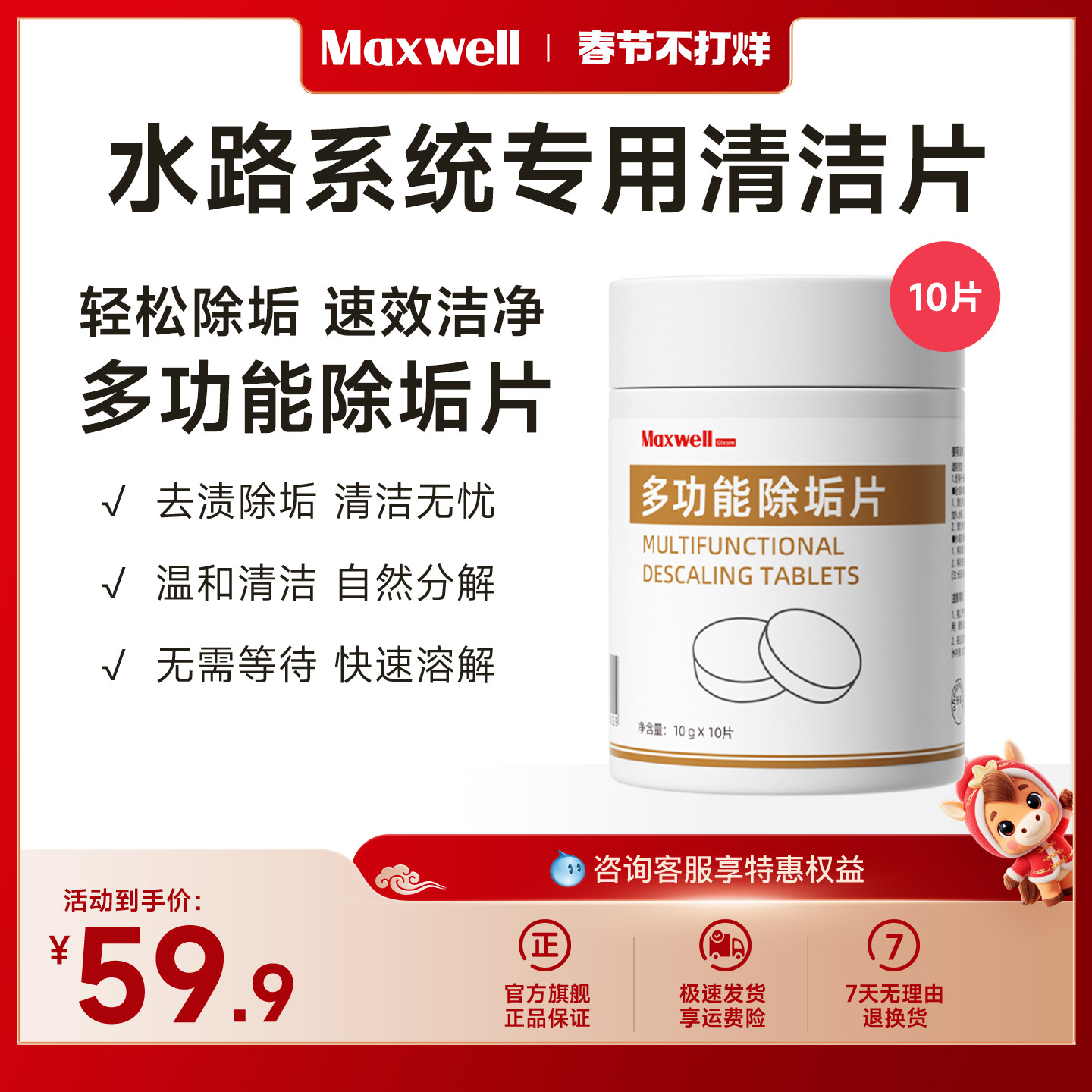 Maxwell全自动咖啡机清洁片冲泡器牛奶泡萃取系统专用水路除垢片