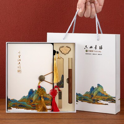 千里江山国潮笔记本礼盒套装定制可印logo公司活动礼品企业年会送