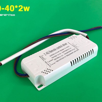 2.4G遥控无极调光调色温驱动电源镇流器LED吸顶灯分段变光40-108w