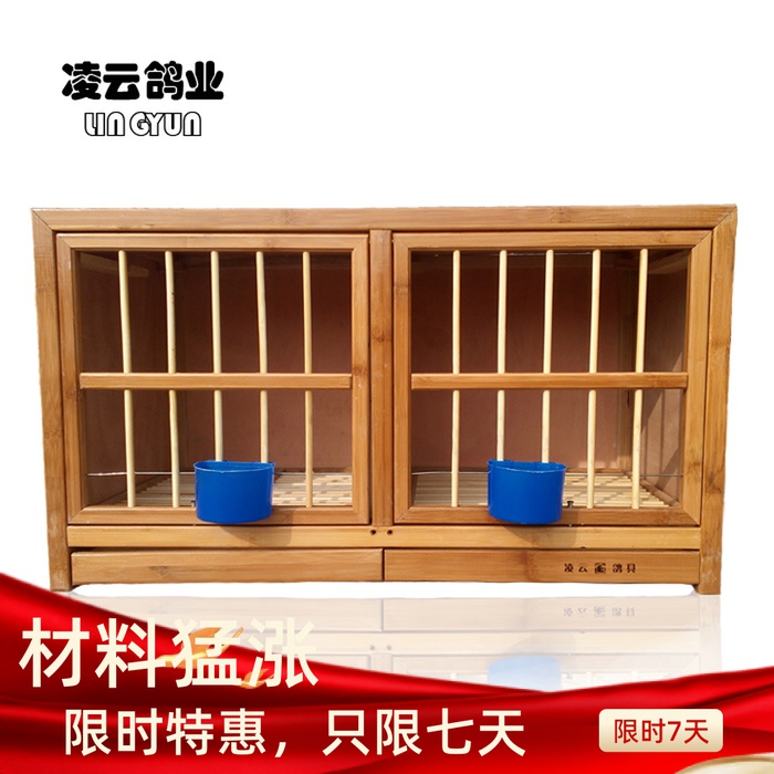 凌云鸽子笼养殖笼信鸽巢箱配对笼种鸽赛鸽实木质鸽子窝家用繁殖笼