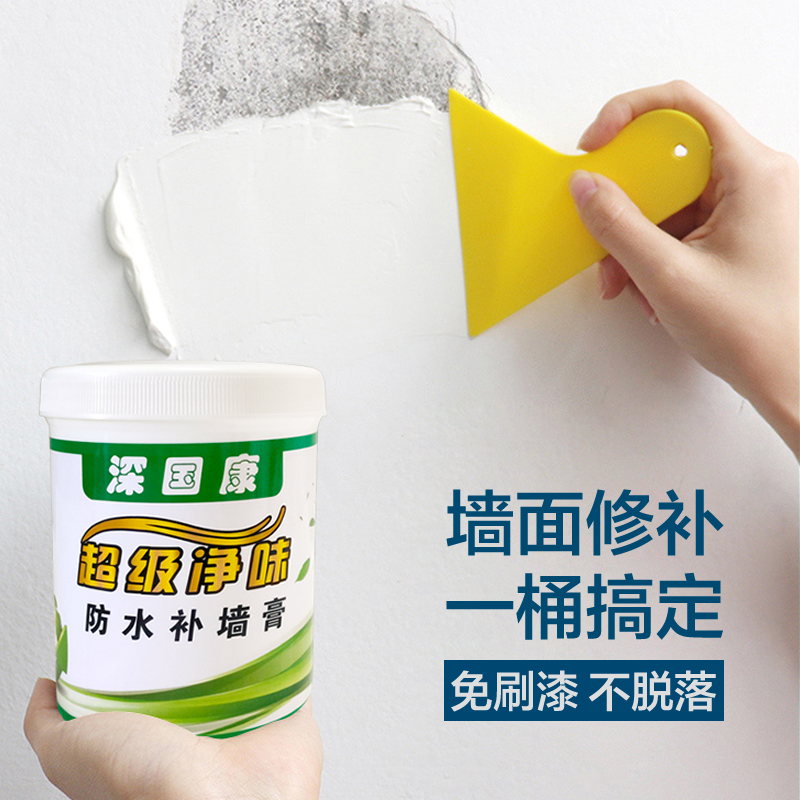 补墙膏室内室外修补墙壁防水防潮家用修复墙面白色补墙腻子膏