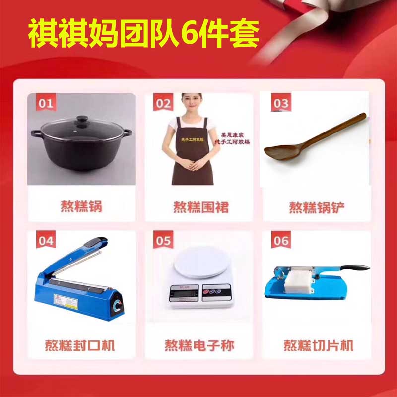 阿胶工具全套家用团队定制闺蜜计划10件套熬胶工具6件套阿胶模具