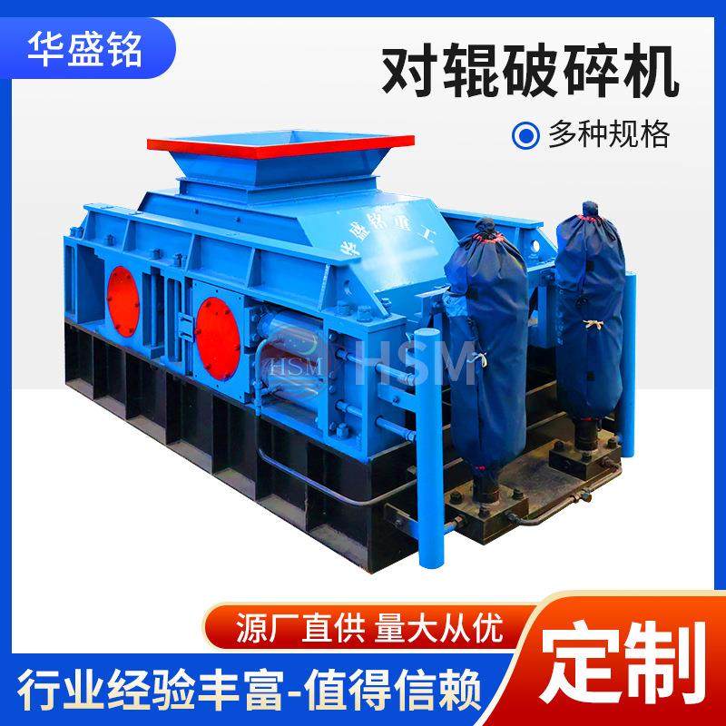 1512型全液压对辊破碎机石头粉碎制沙打沙机建筑颗粒粉碎机,机械设备,破碎机,淘宝优惠券,粉丝福利购,淘宝优惠卷