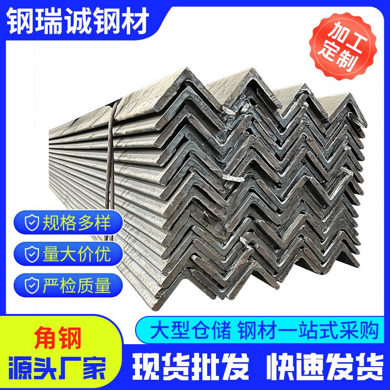 现货Q235带孔角铁国标接地用镀锌角钢货架角钢型材