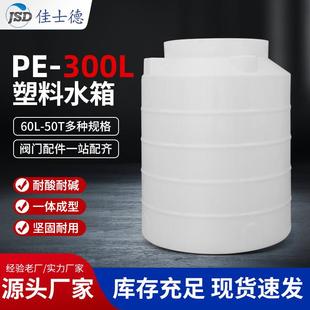 塑料大水桶储水罐耐酸碱塑料加厚300L优惠湖北厂家 pe水箱立式