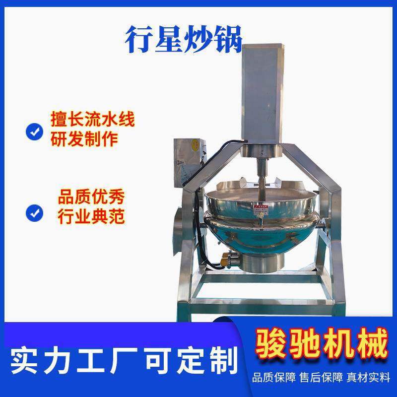 炒小麦早餐粉芝麻油茶面干面粉蒸汽加工行星搅拌炒锅视频炒制锅,清洗/食品/商业设备,其他食品加工设备,淘宝优惠券,粉丝福利购,淘宝优惠卷