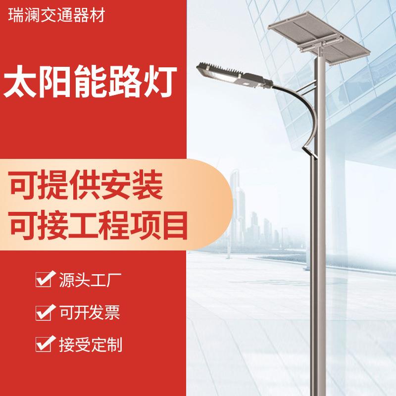 新款一体化LED太阳能路灯4米6米8米30W60W00W新农村市政工程路灯