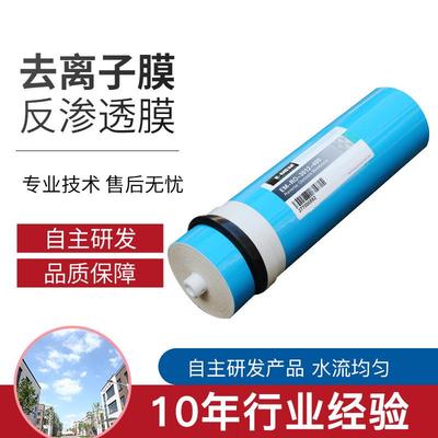 净水器反渗透膜设备高效过滤器纯水机通用去离子膜滤芯ro膜600g