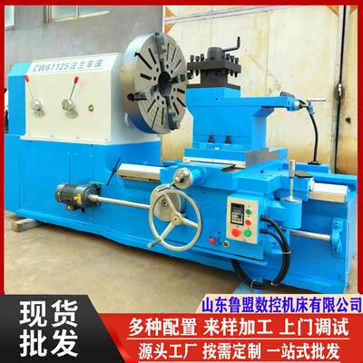 落地大头车床CW61125大直径端面加工CW60125重型卧式普通车床