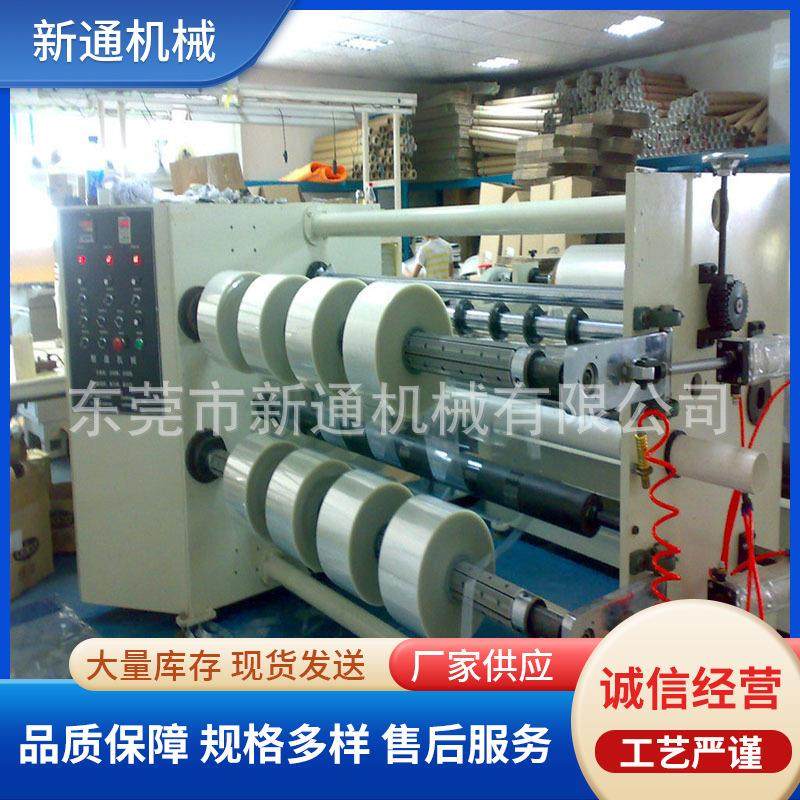 胶纸卷纸分切机不干胶多功能立式分切机薄膜小型无纺布分切机,纺织面料/辅料/配套,其他纺织机械,淘宝优惠券,粉丝福利购,淘宝优惠卷