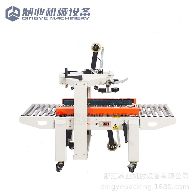 鼎业FXC5050X邮政1到12号小纸箱胶带全自动封箱机打包机电商专用
