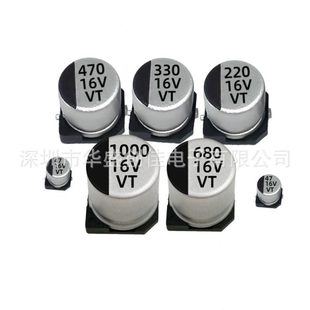 甄選貼片鋁電解電容16v100UF 470UF電容16V10 330UF 47UF16V220UF