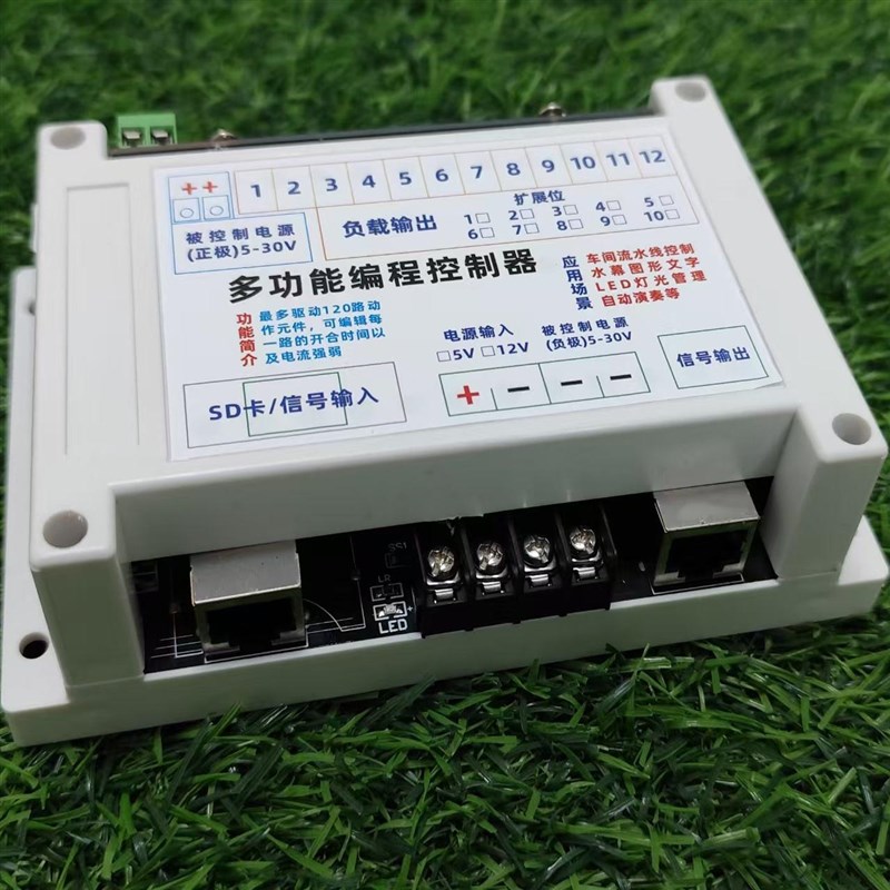 水幕墙气泡屏数字水帘图形文字可编程plc自动控制器程序电路板