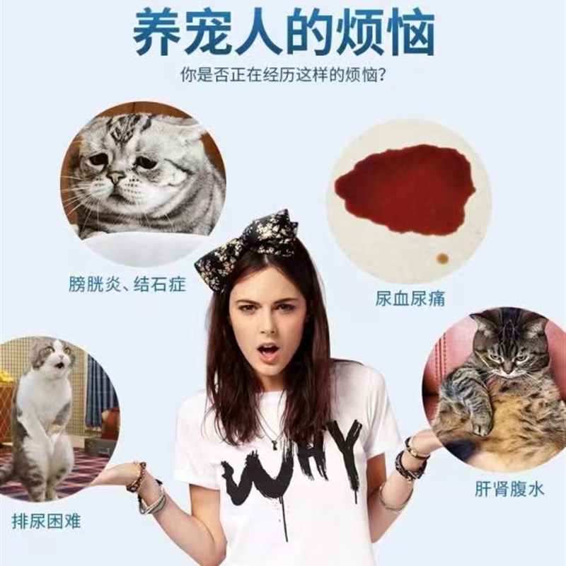 沙司多芬Cystophan猫利尿通尿频尿血尿道感染结石膀胱炎沙斯多芬