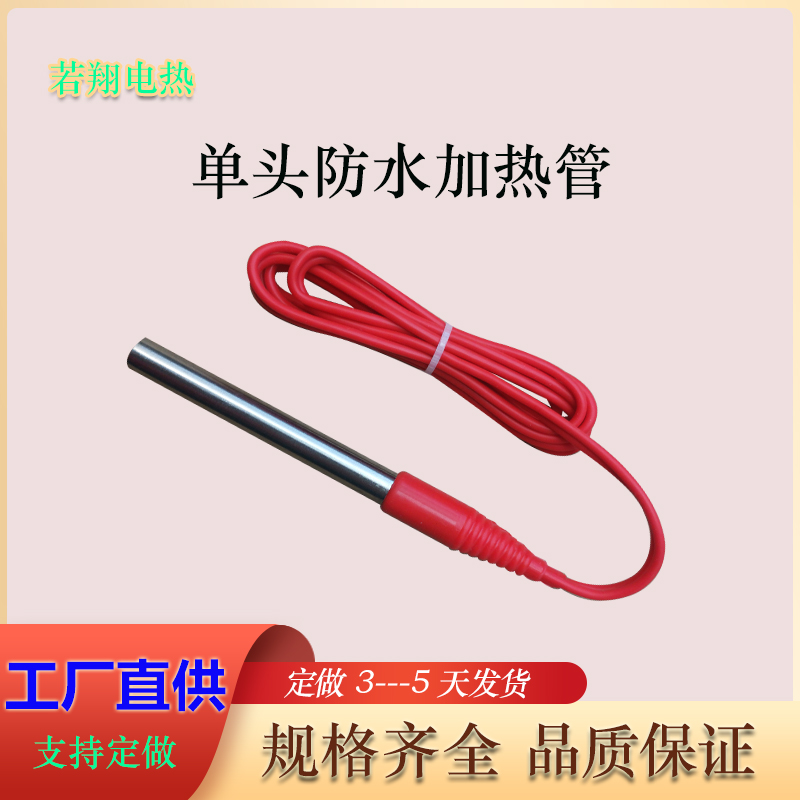 低压防水直流加热棒12V潜水鱼缸加热管24V车载小功率电热管热水器