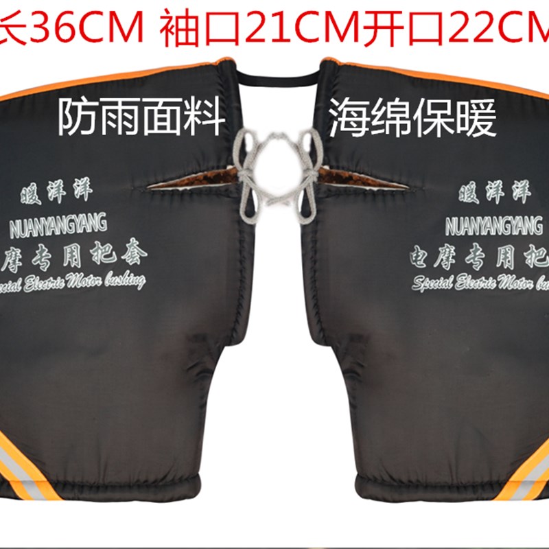 冬季大号保暖摩托车把套电动车护手套三轮车防寒骑行防水pu皮男女