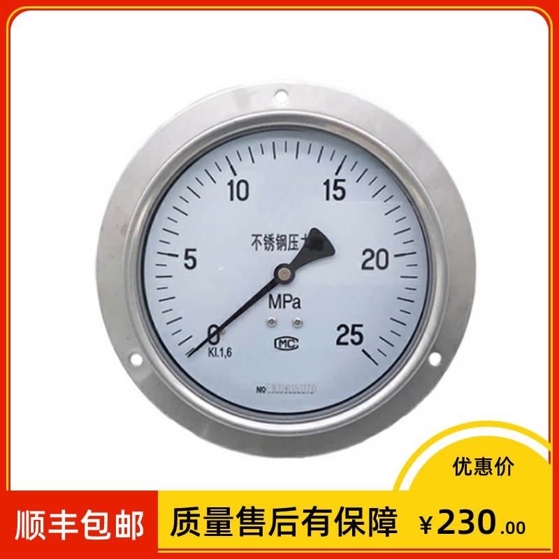 yz-150zt 不锈钢轴向带边真空压力表 1.6级 -0.1~0MPA m20*1.5