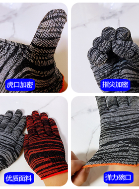 汽修手套劳保耐磨工作纯棉加厚黑棉纱红纱棉线男成人劳动工地干活
